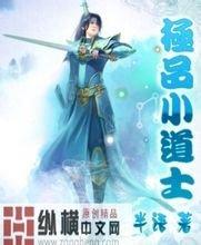 澳门精准正版免费大全14年新异世之绝世风流